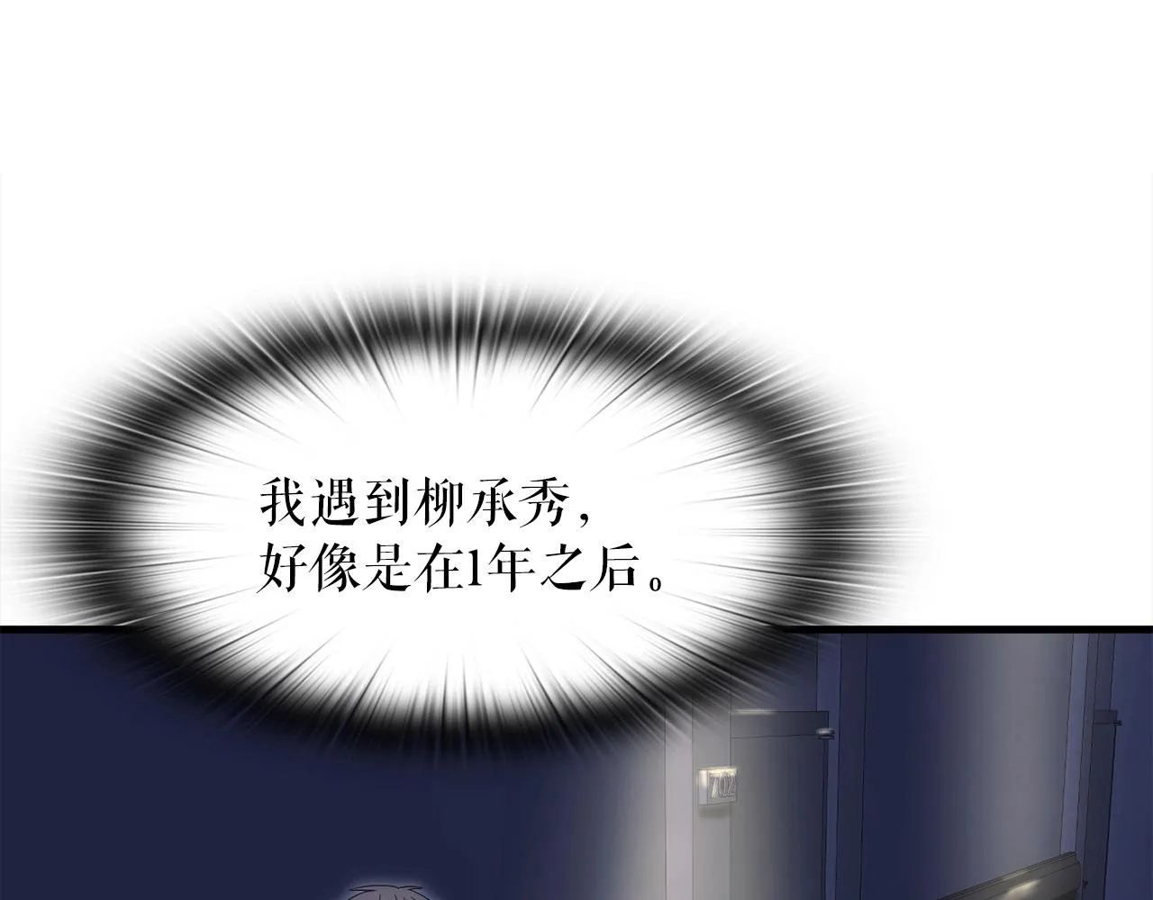 第16话 魔力中毒 第106页