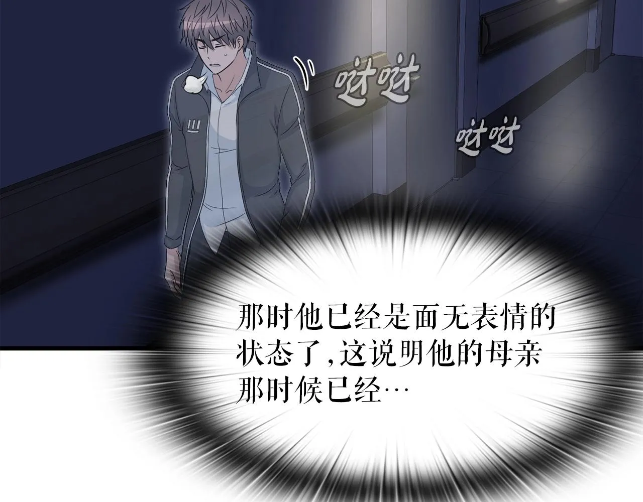 第16话 魔力中毒 第107页