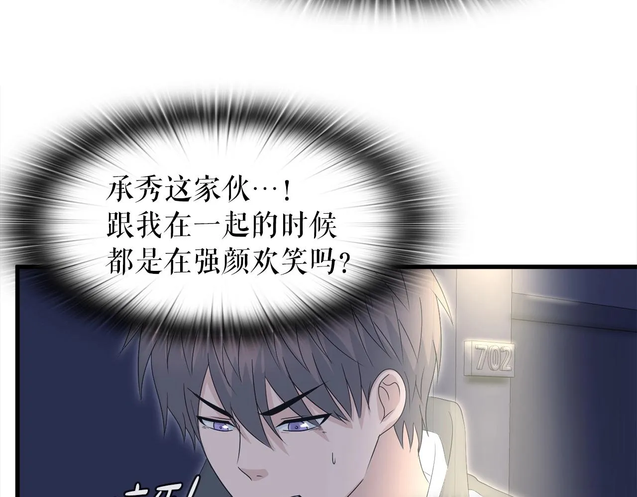 第16话 魔力中毒 第108页