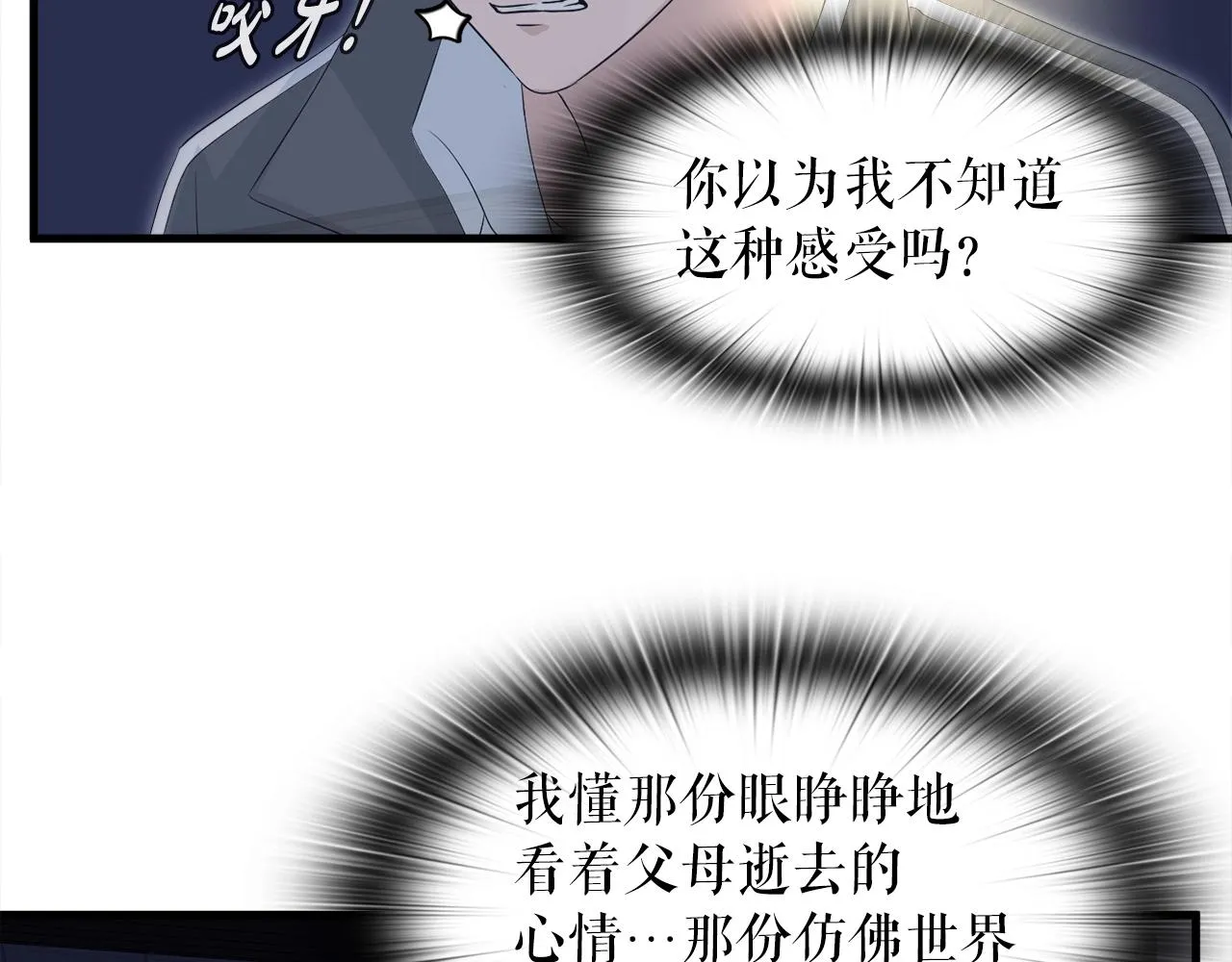 第16话 魔力中毒 第109页