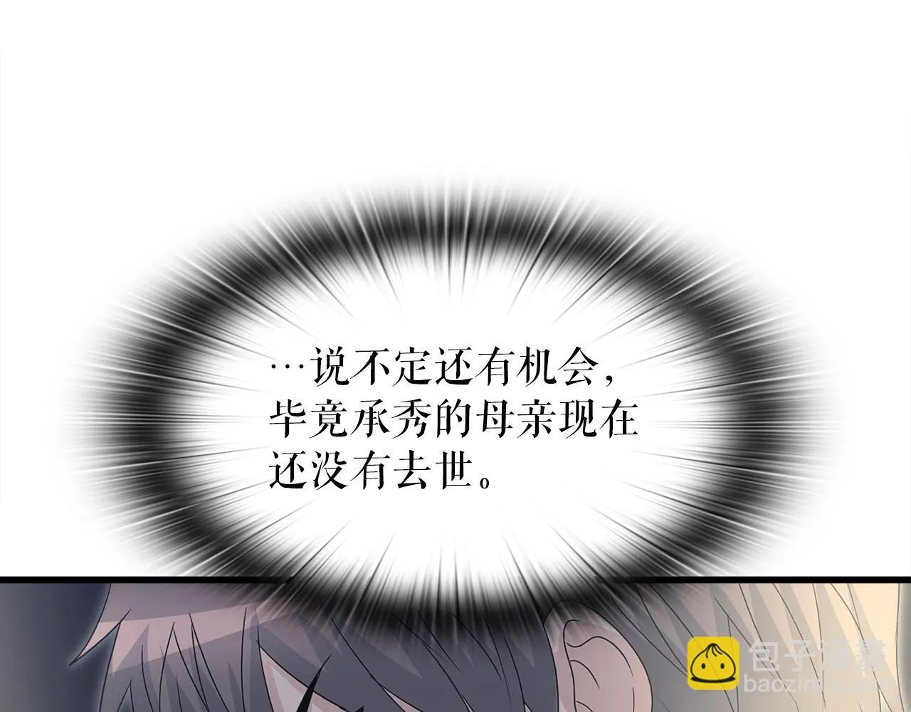 第16话 魔力中毒 第111页