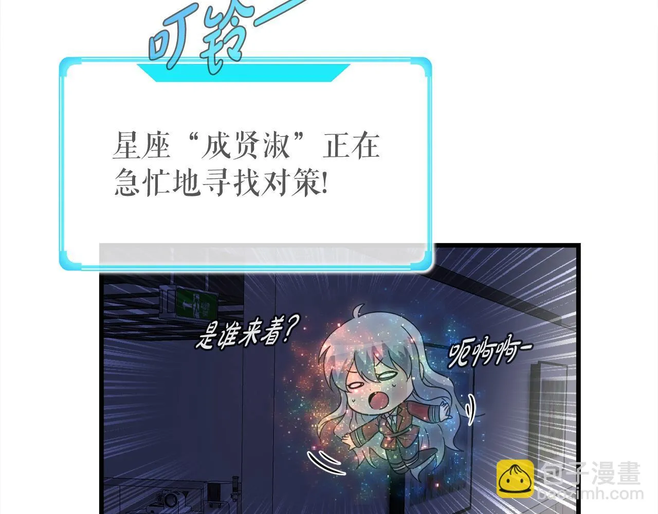 第16话 魔力中毒 第115页
