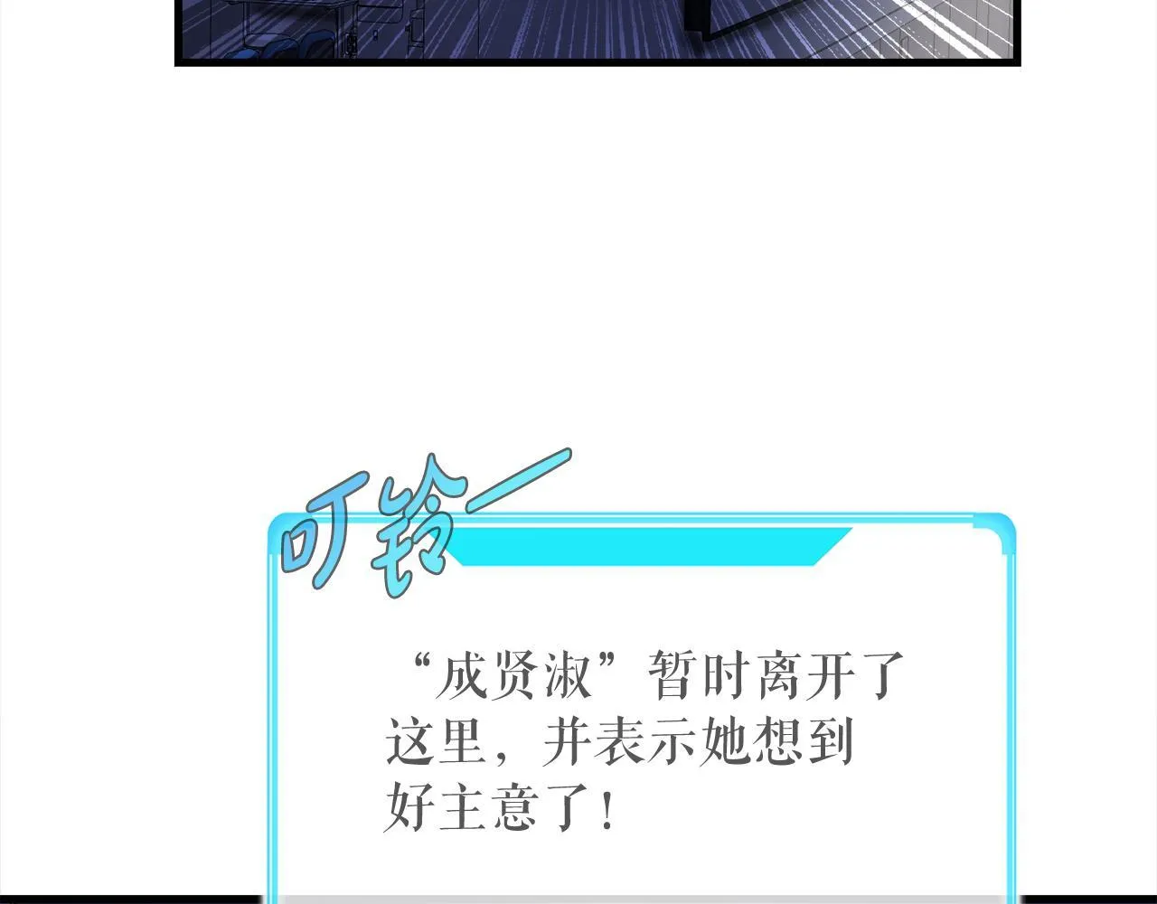 第16话 魔力中毒 第116页