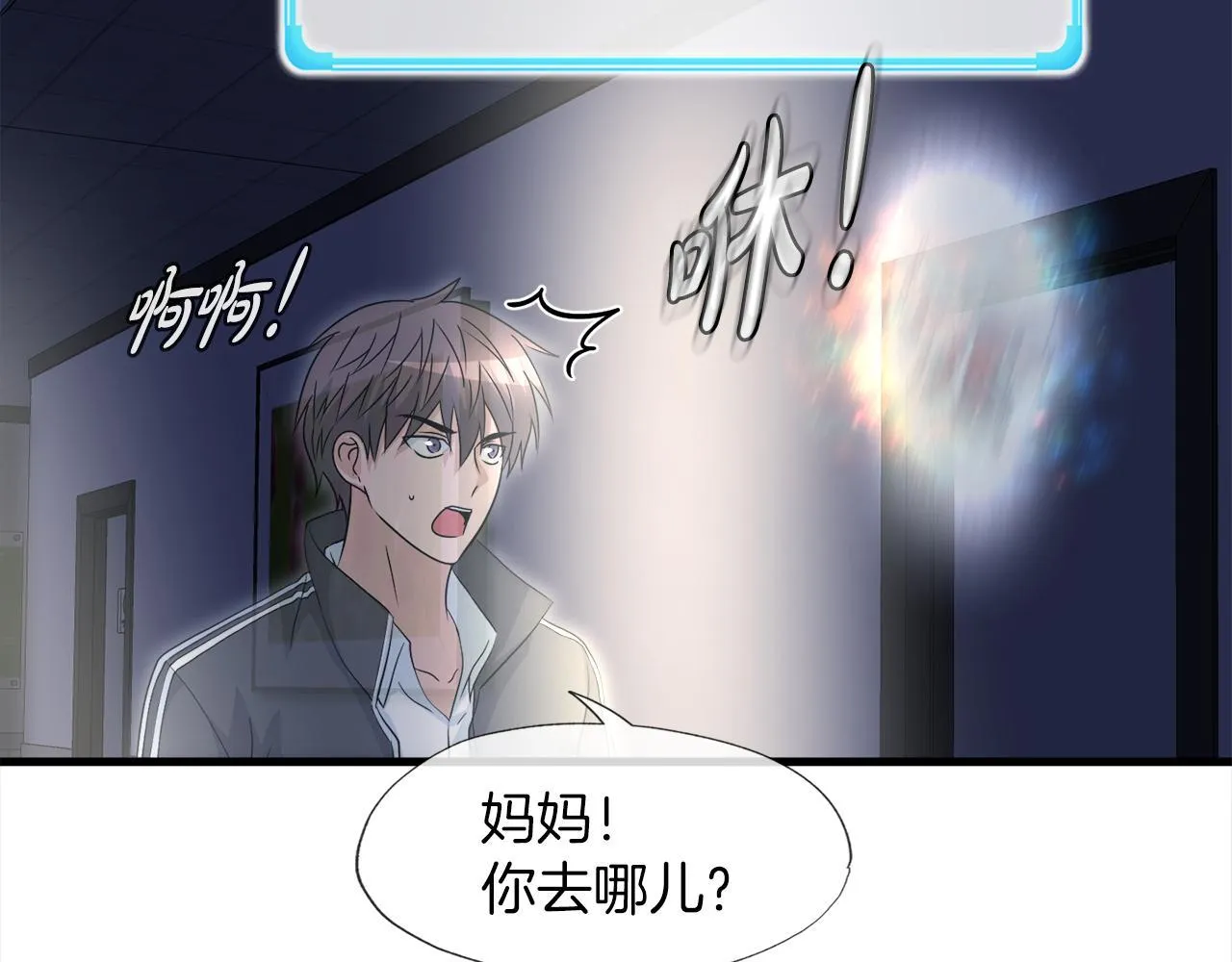 第16话 魔力中毒 第117页