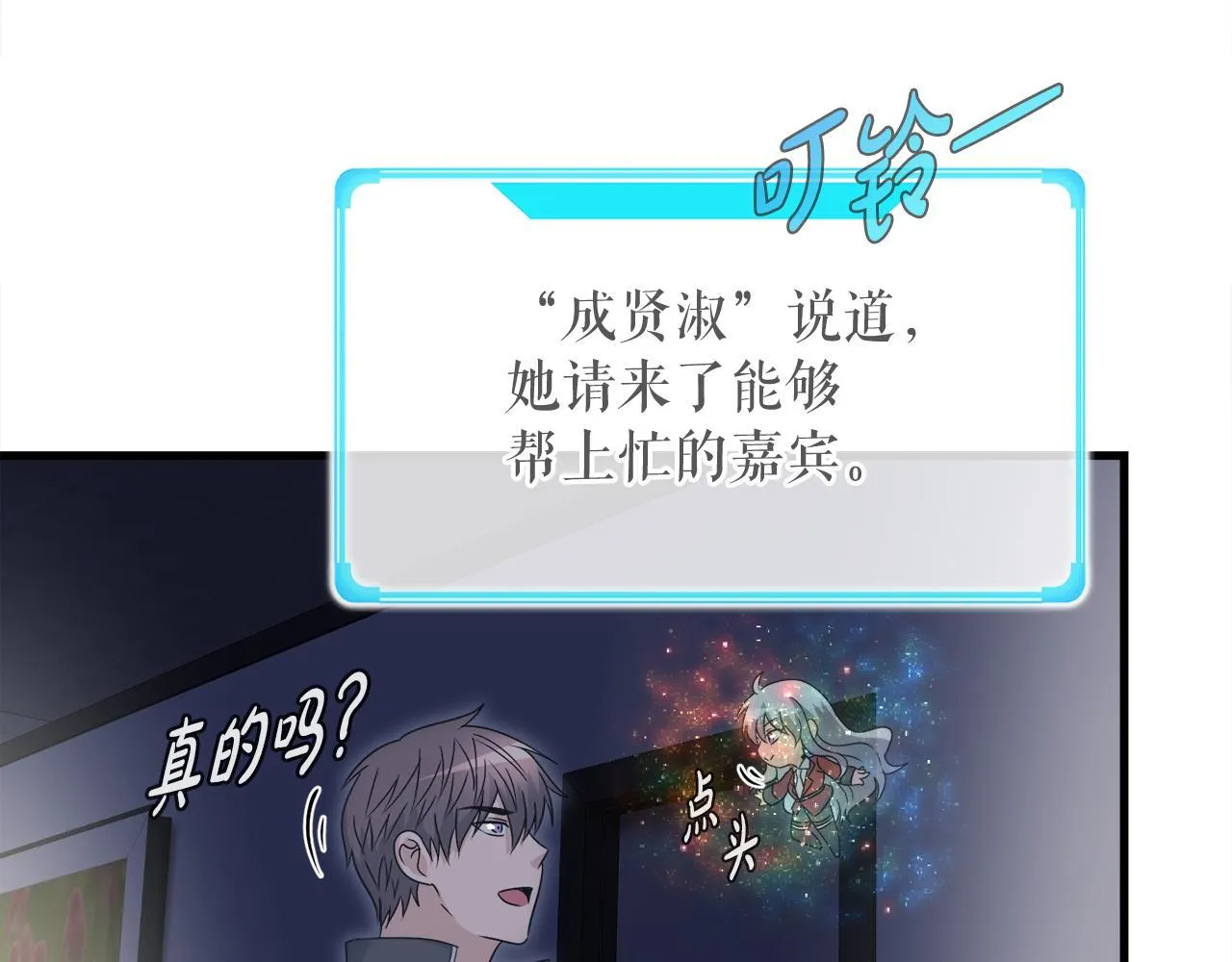 第16话 魔力中毒 第121页
