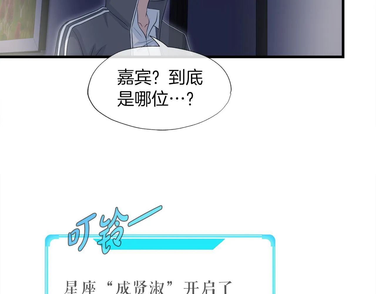 第16话 魔力中毒 第122页