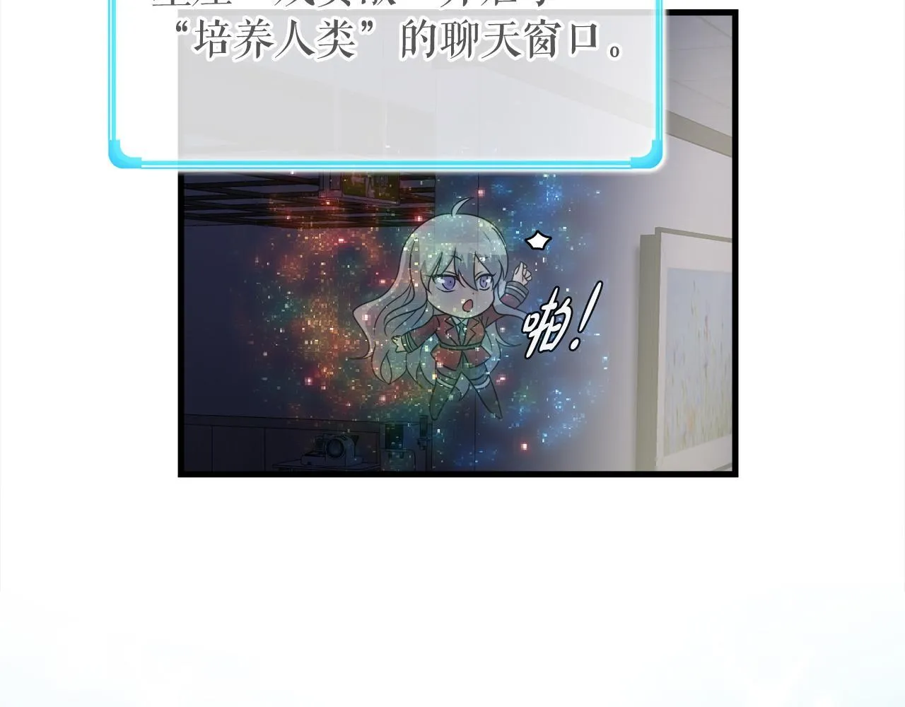 第16话 魔力中毒 第123页