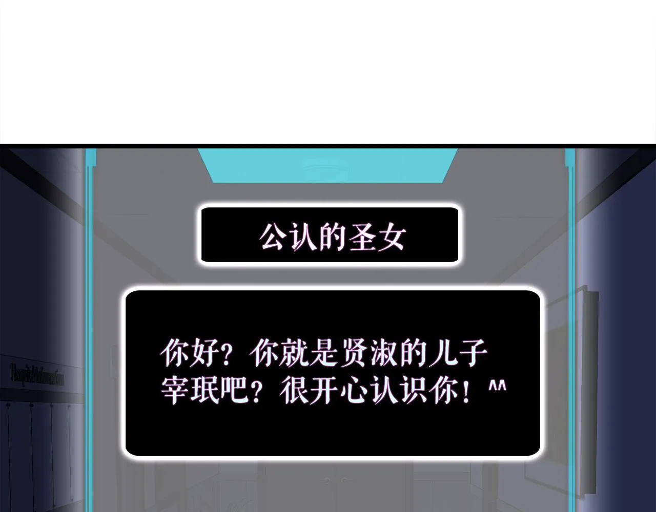 第16话 魔力中毒 第129页