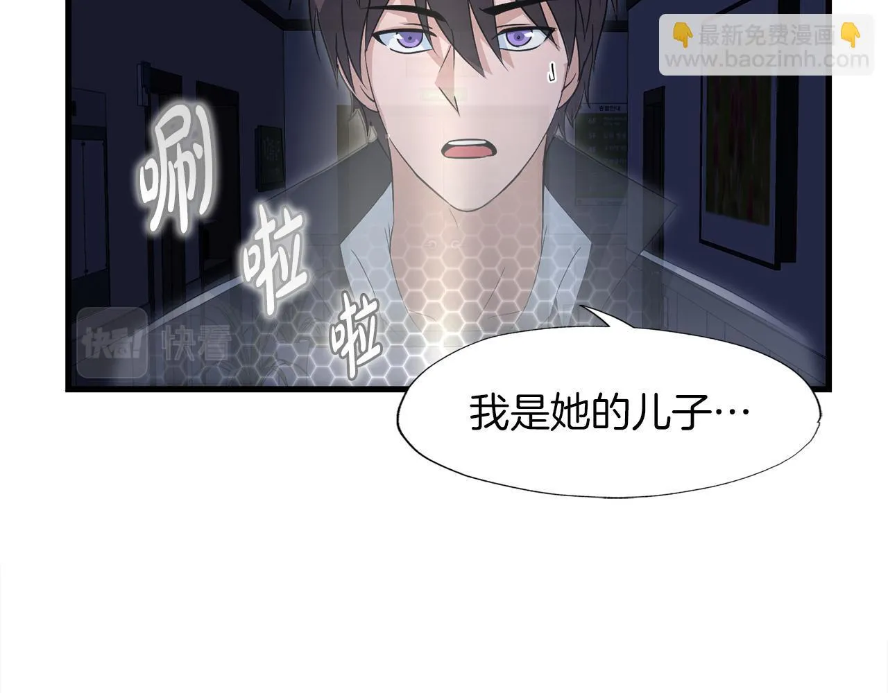 第16话 魔力中毒 第131页