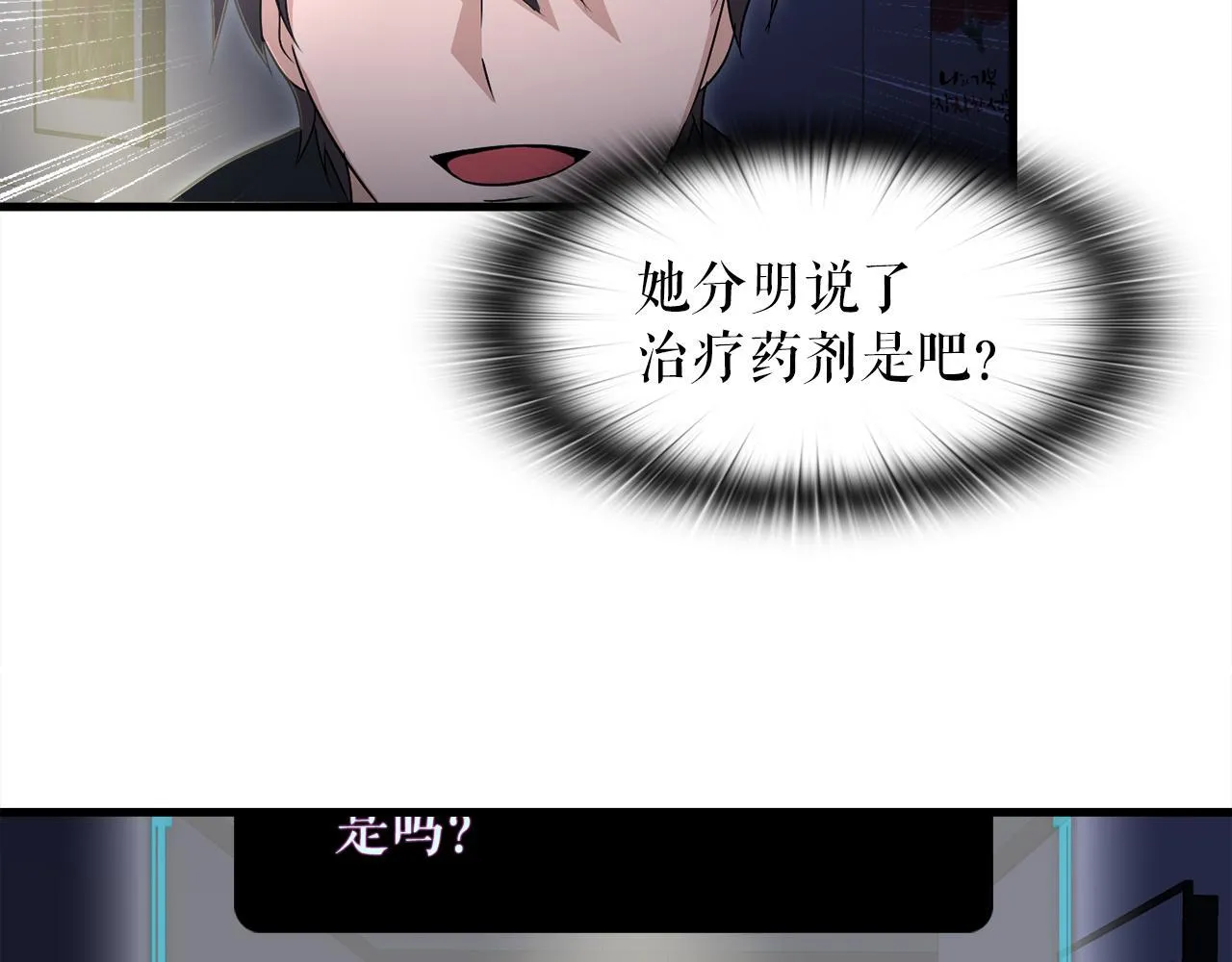 第16话 魔力中毒 第134页