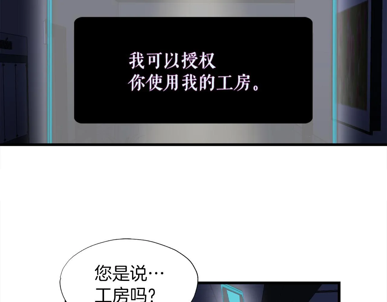 第16话 魔力中毒 第135页