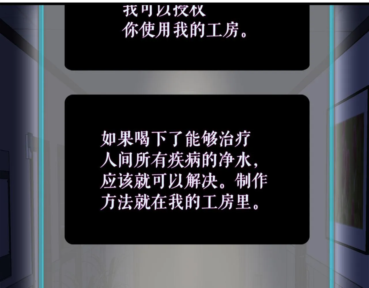 第16话 魔力中毒 第137页