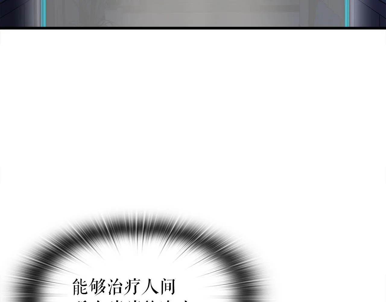 第16话 魔力中毒 第138页