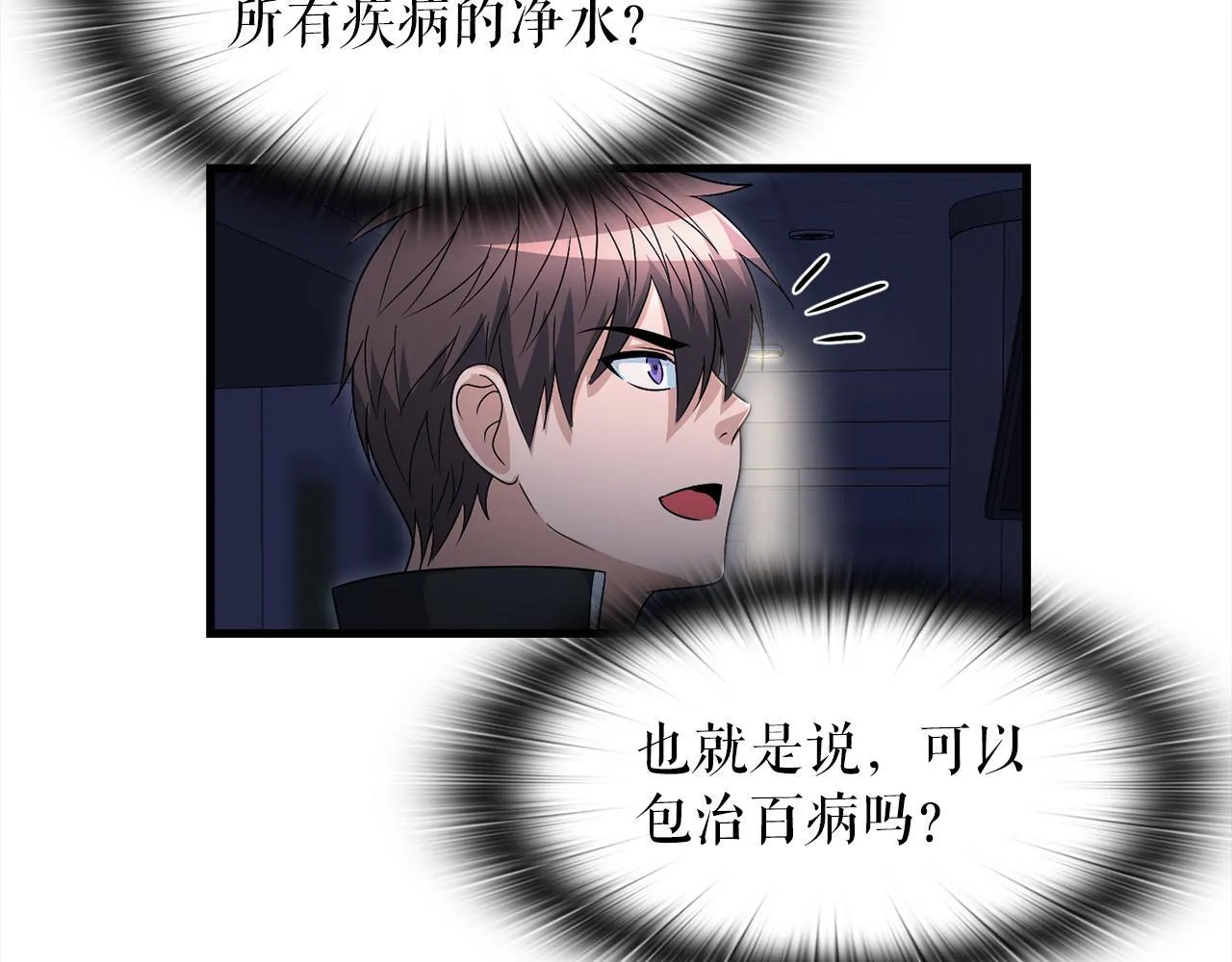 第16话 魔力中毒 第139页