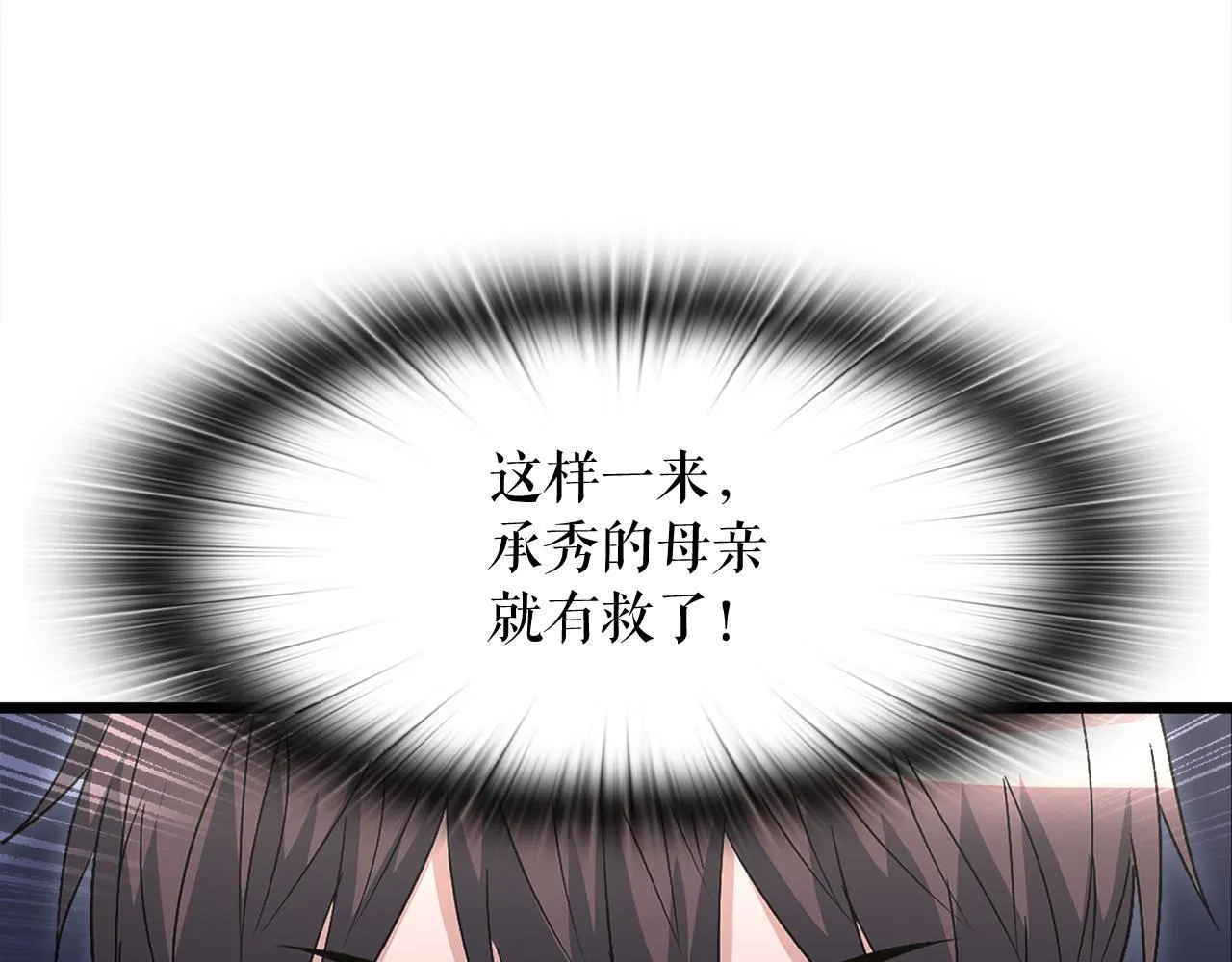 第16话 魔力中毒 第142页