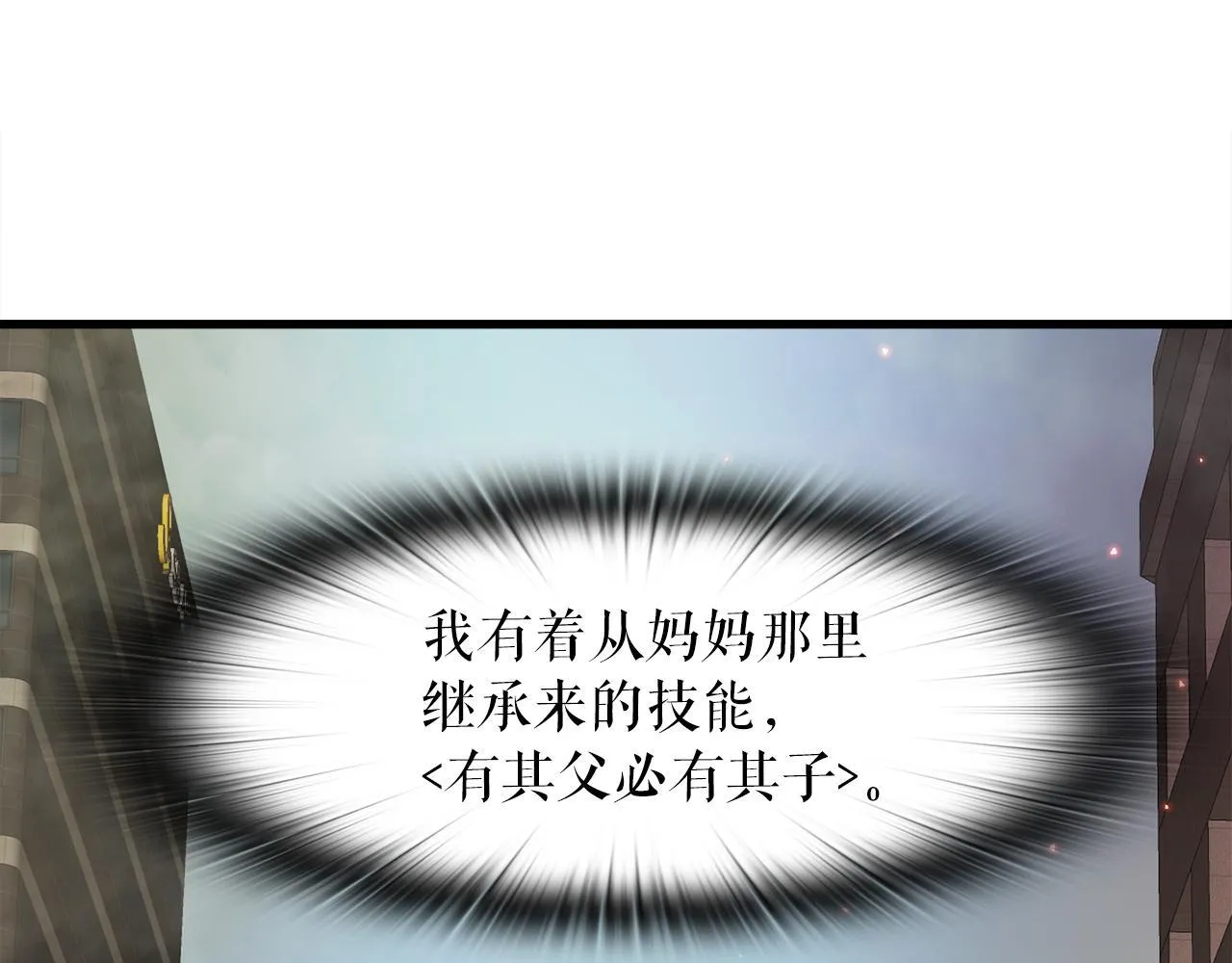 第13话 工会测试 第1页