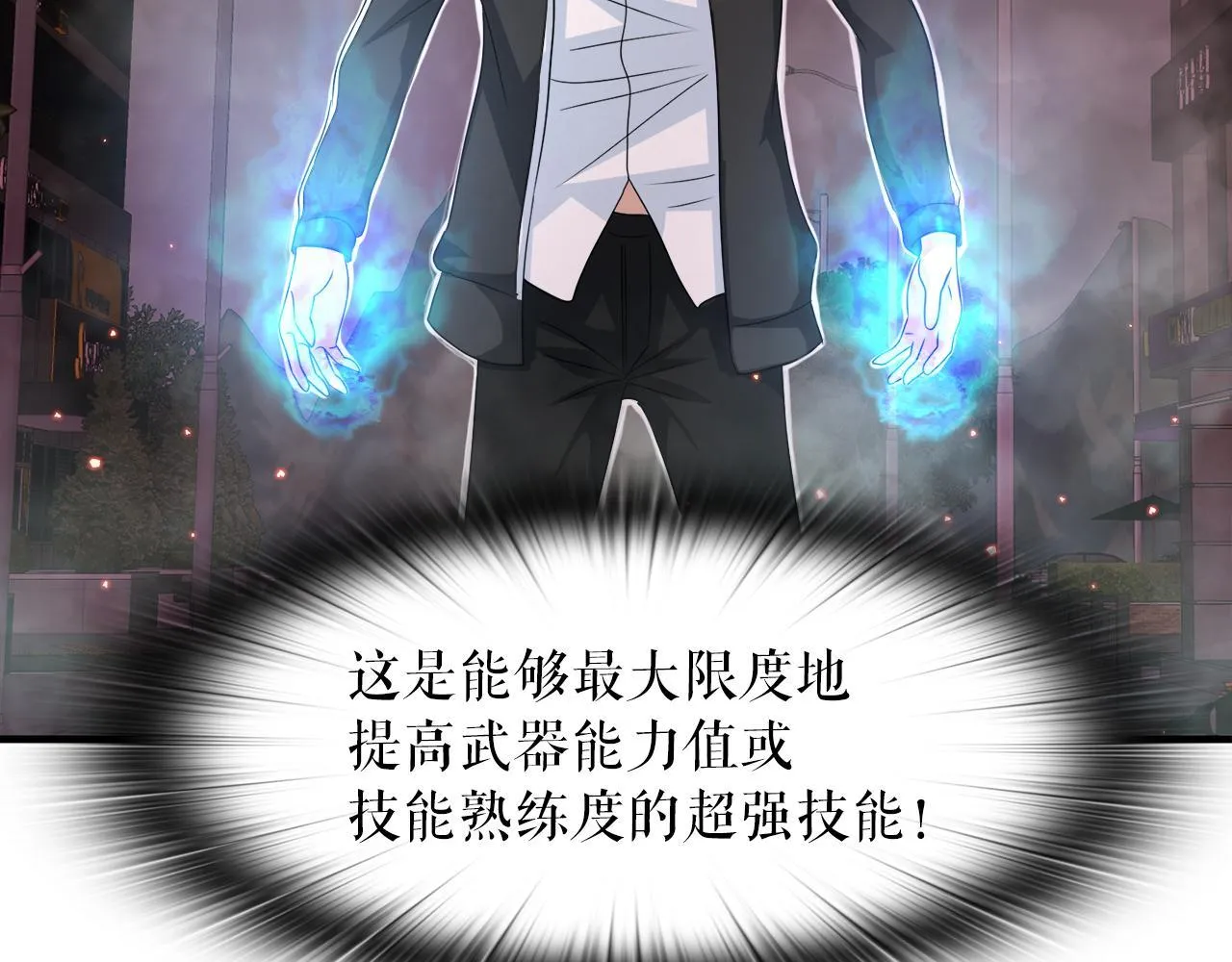 第13话 工会测试 第3页