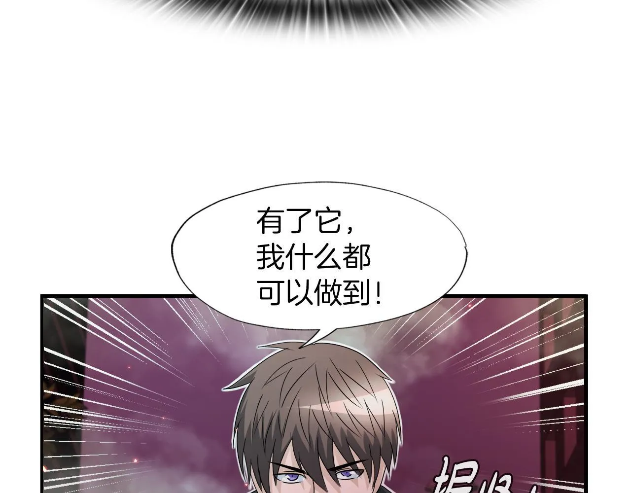 第13话 工会测试 第4页
