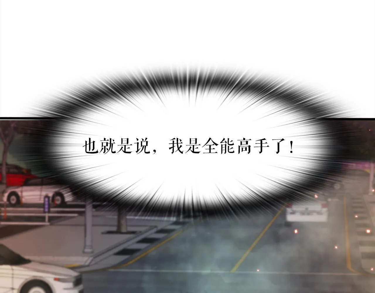 第13话 工会测试 第6页