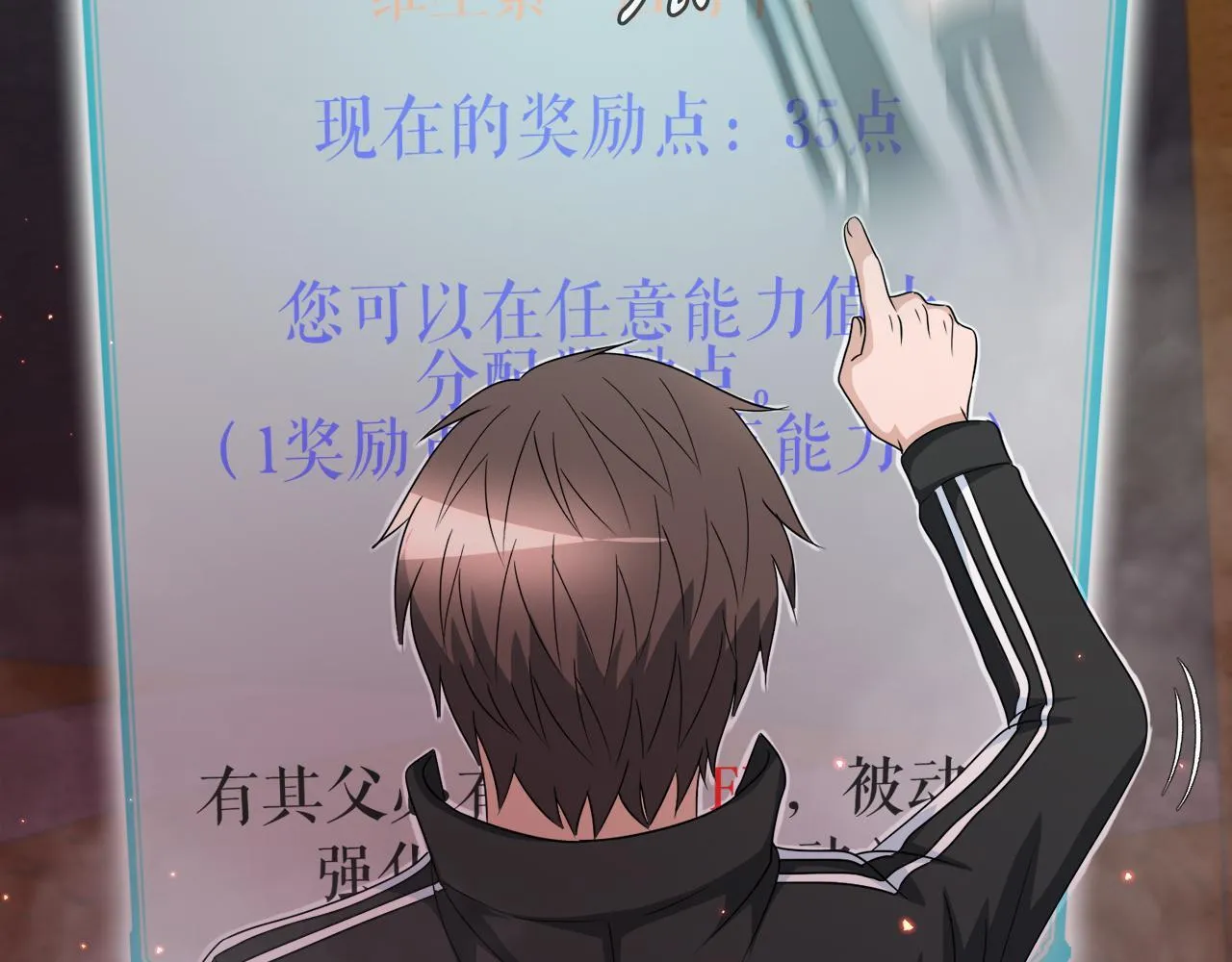第13话 工会测试 第8页