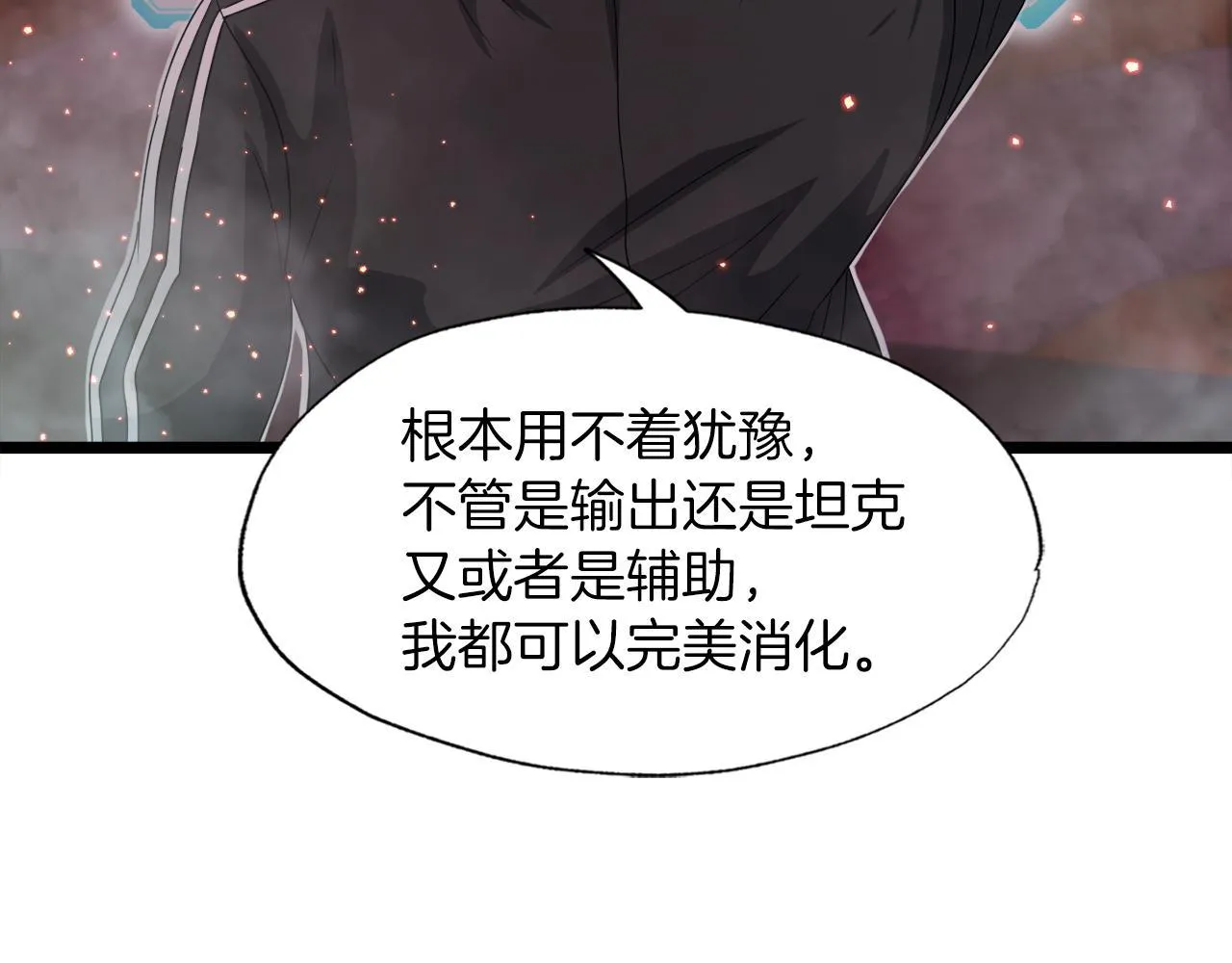 第13话 工会测试 第9页