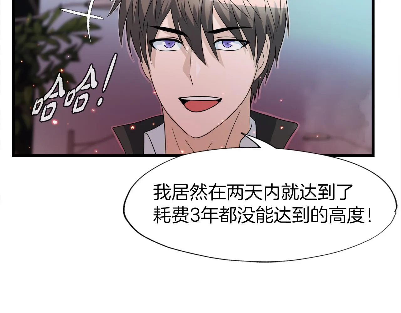 第13话 工会测试 第15页