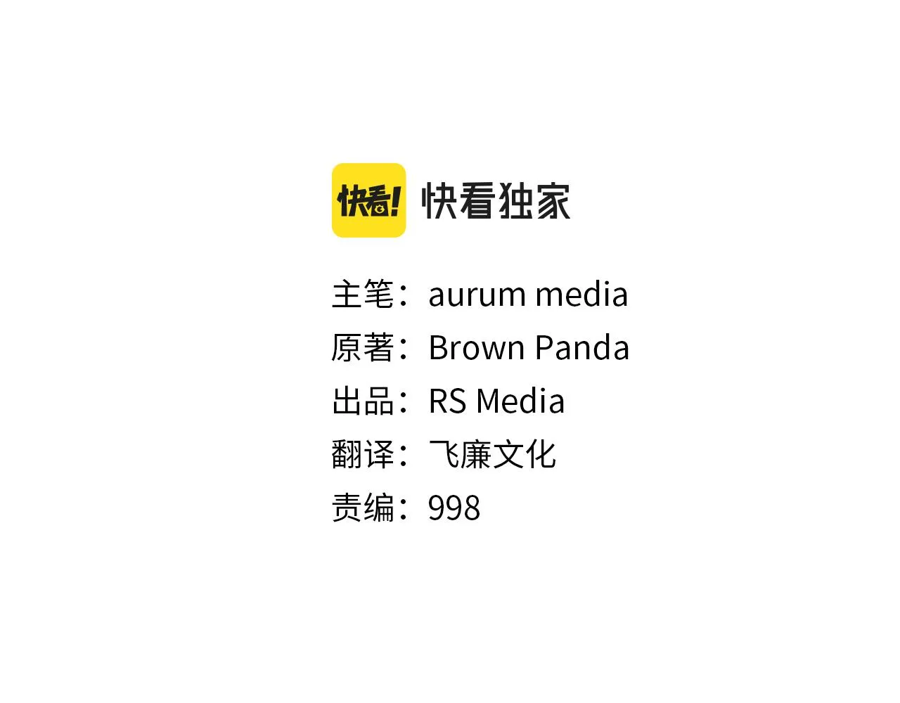 第13话 工会测试 第19页