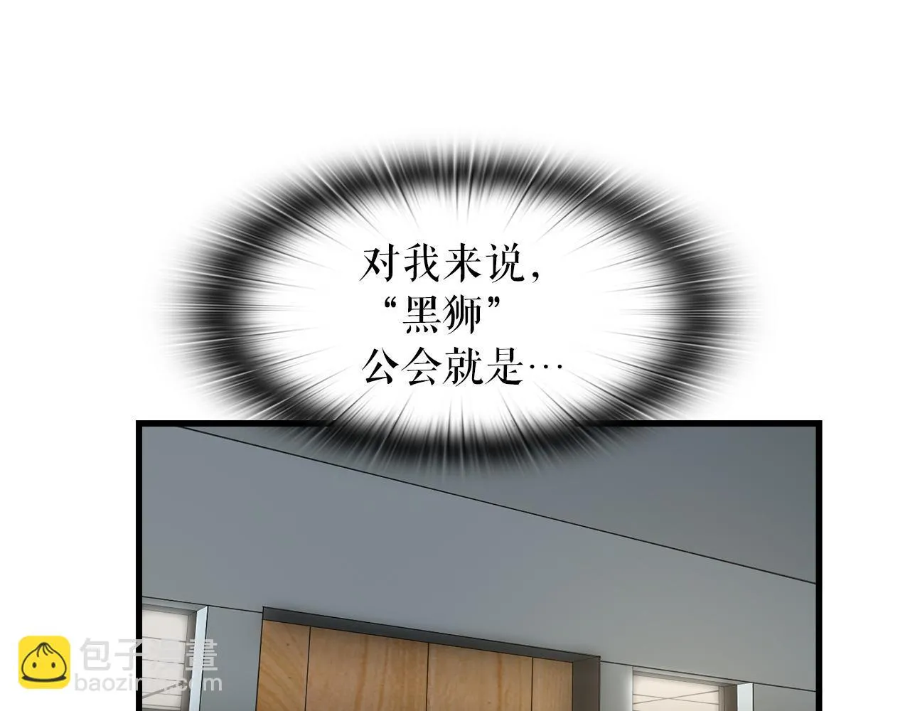 第13话 工会测试 第21页