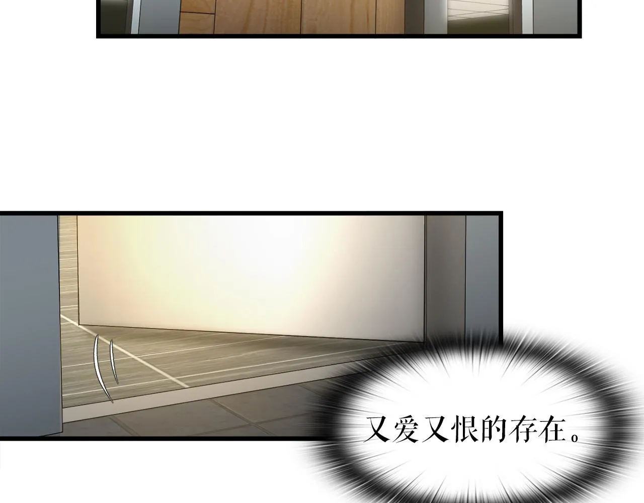 第13话 工会测试 第22页