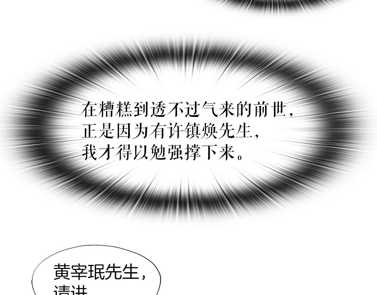第13话 工会测试 第23页