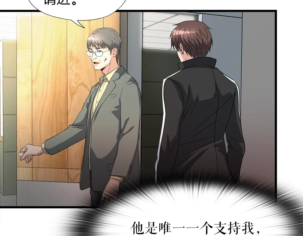 第13话 工会测试 第24页