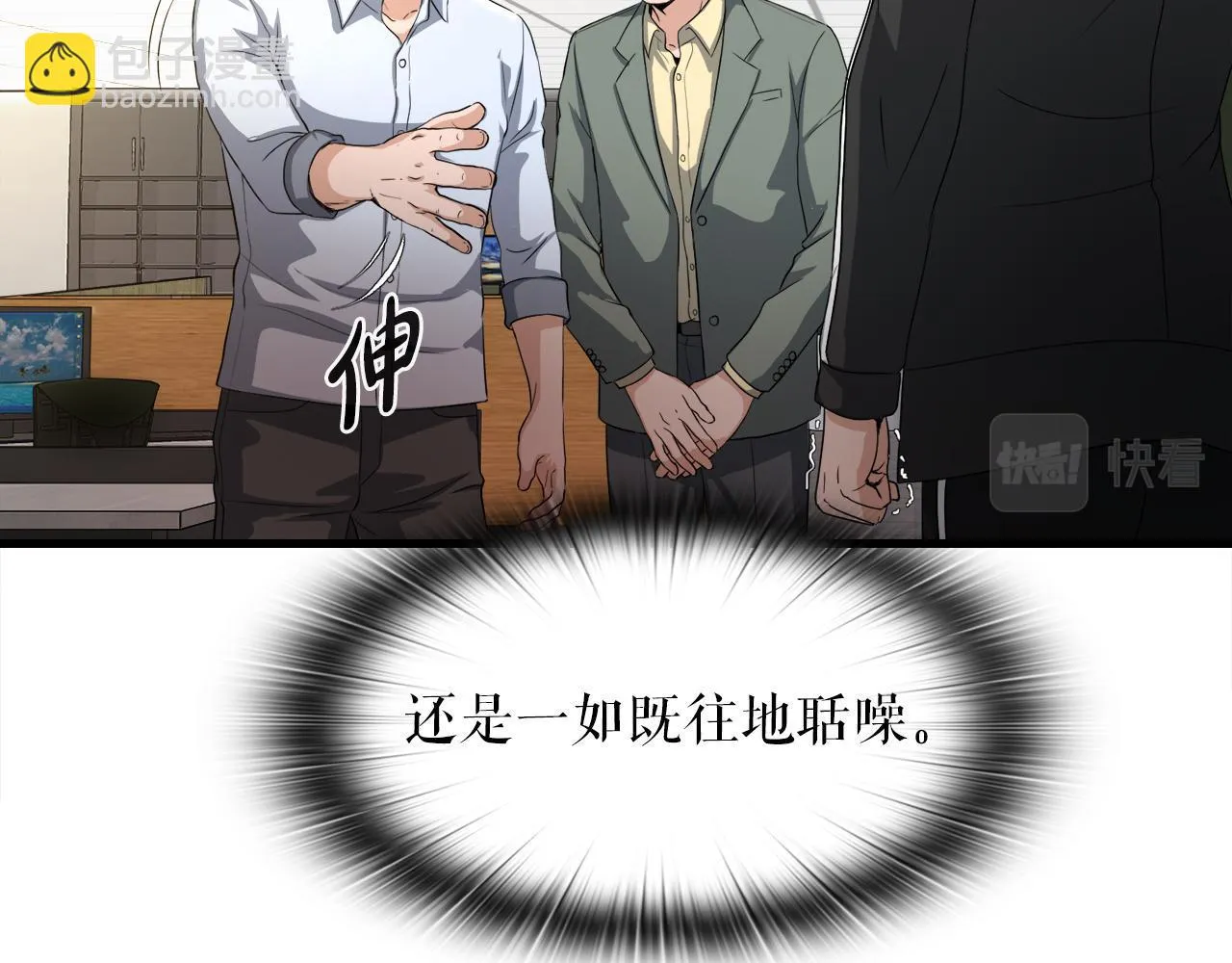 第13话 工会测试 第28页