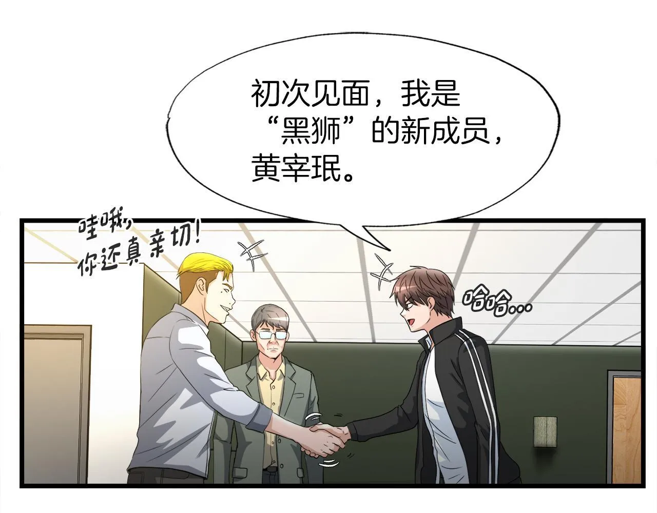 第13话 工会测试 第30页