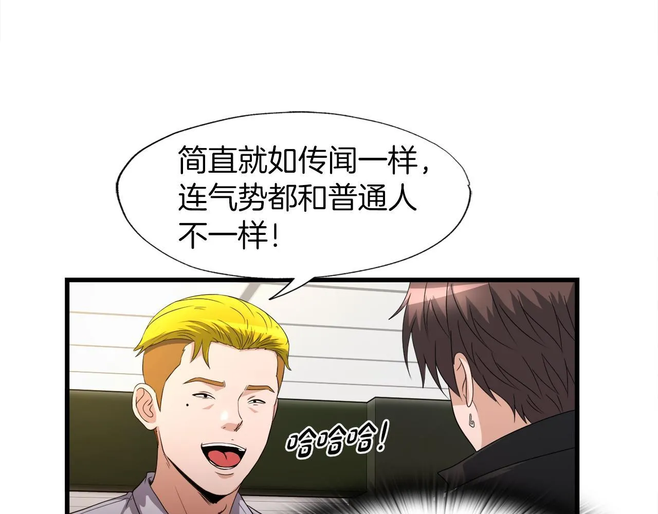 第13话 工会测试 第31页