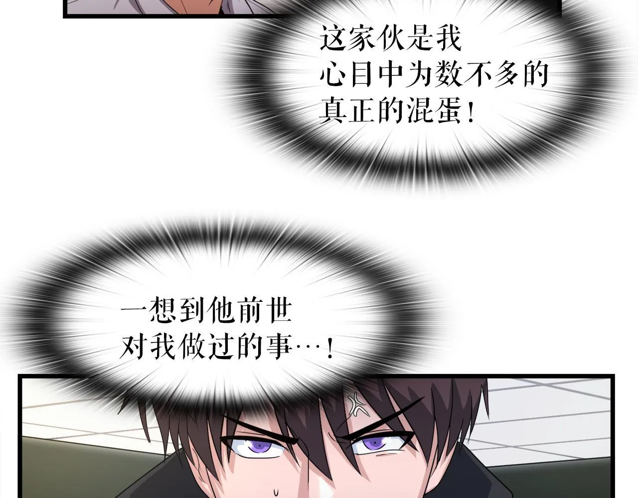 第13话 工会测试 第32页