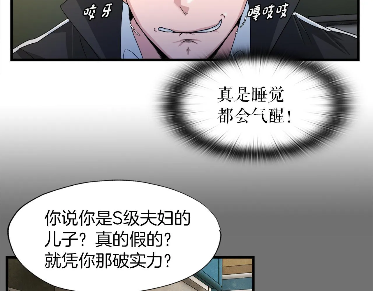 第13话 工会测试 第33页