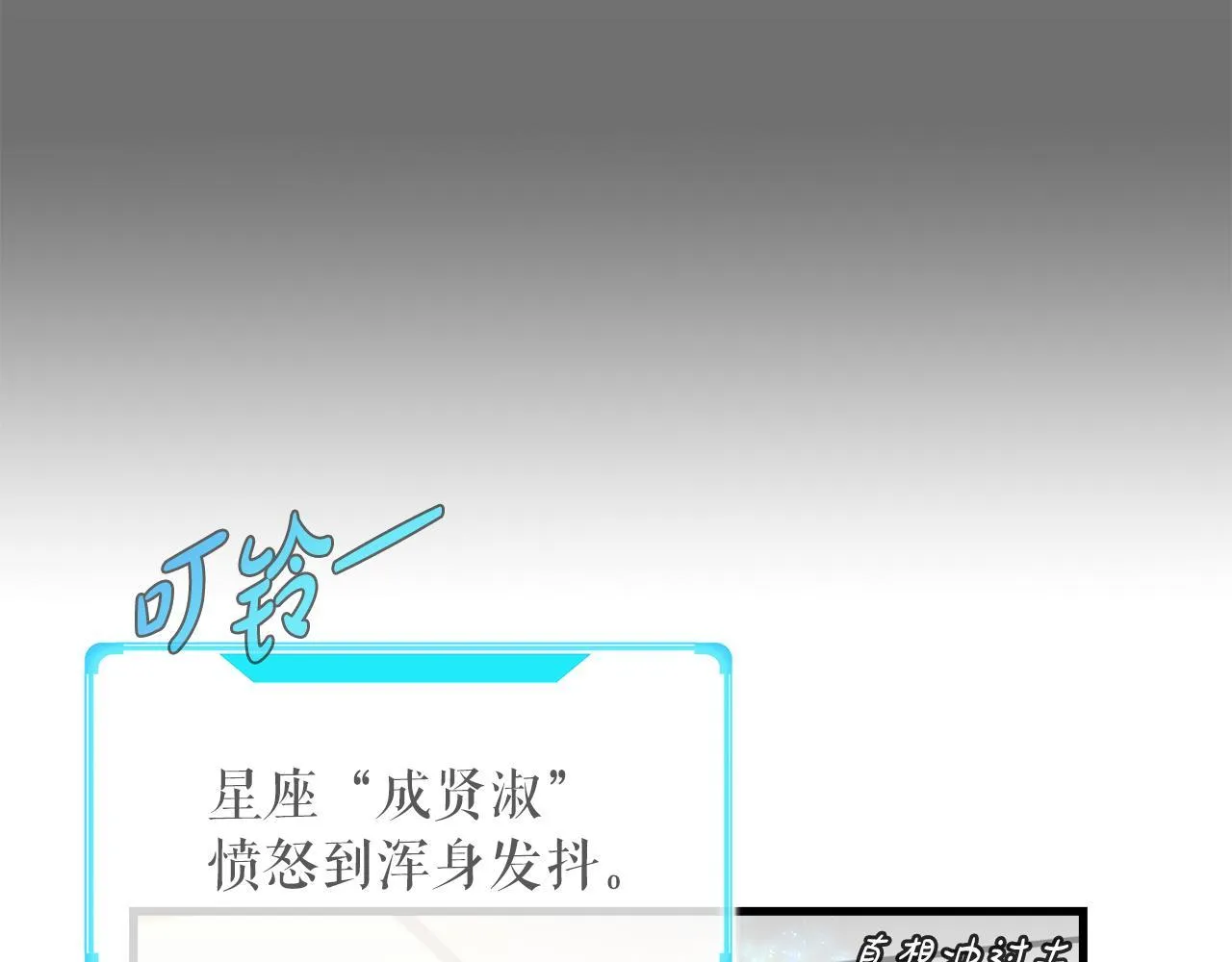 第13话 工会测试 第36页