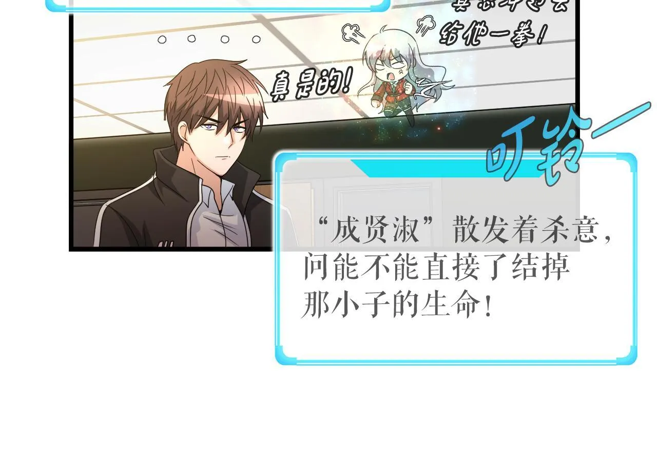 第13话 工会测试 第37页