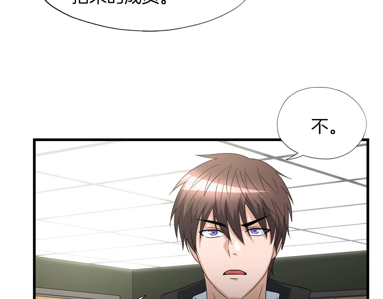 第13话 工会测试 第44页