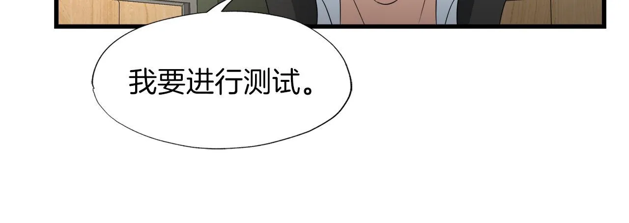 第13话 工会测试 第45页