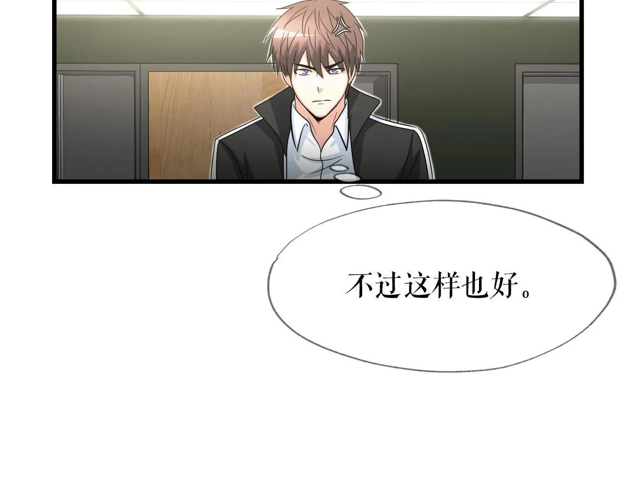 第13话 工会测试 第52页