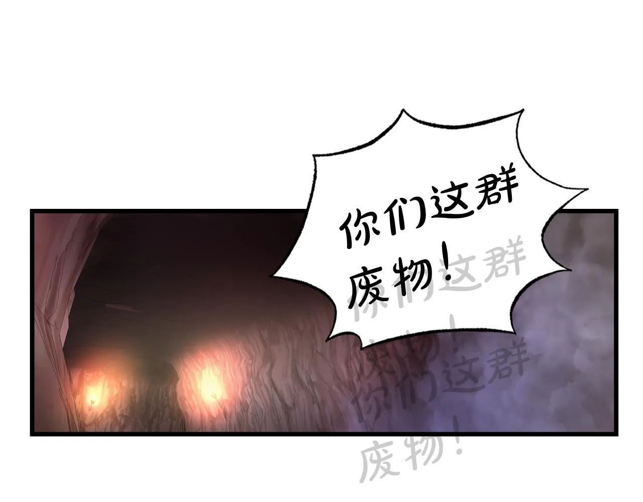 第13话 工会测试 第55页