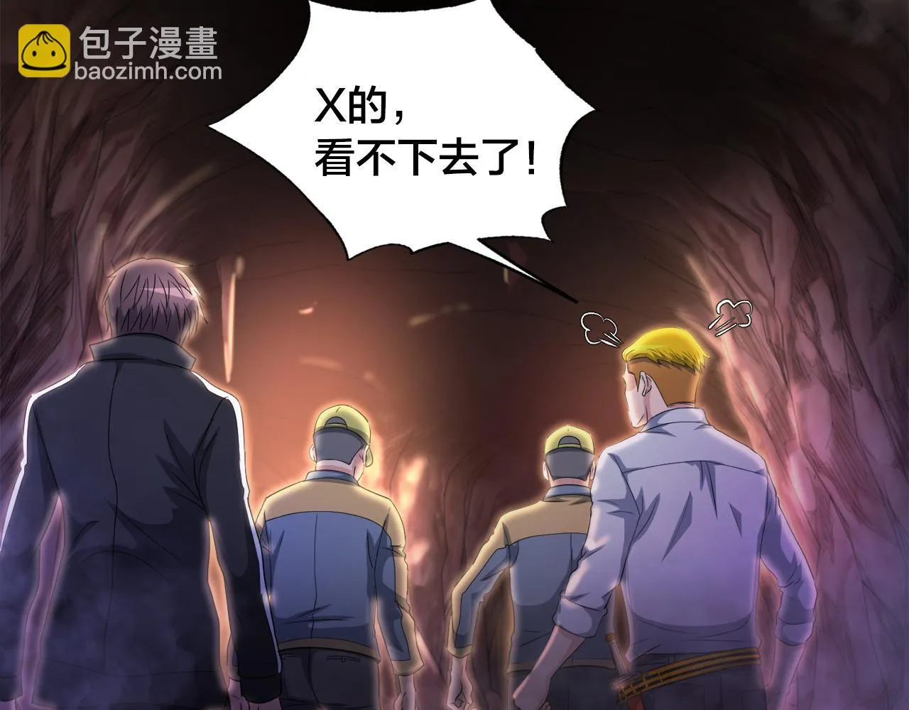 第13话 工会测试 第57页