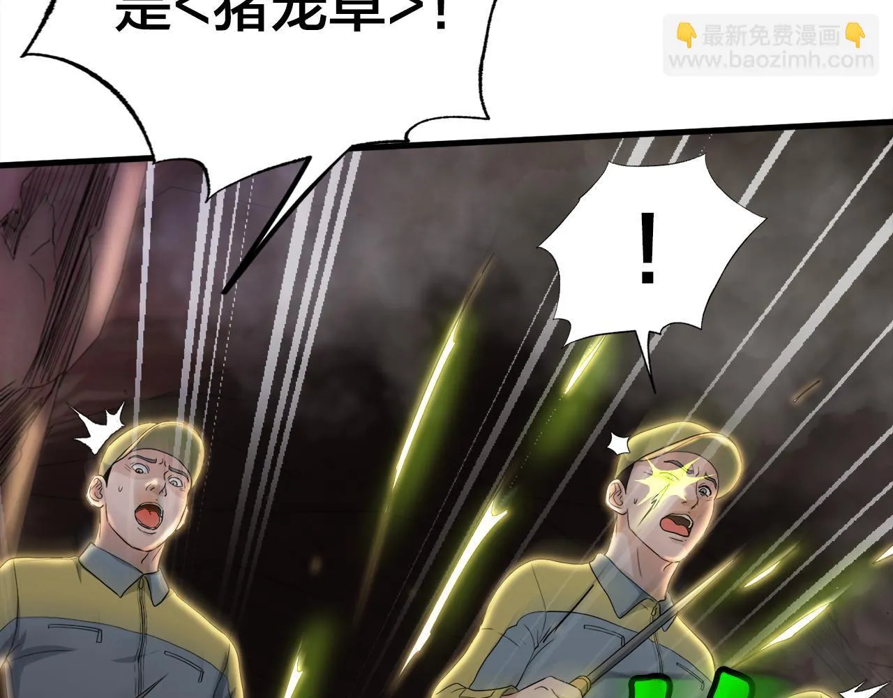 第13话 工会测试 第62页
