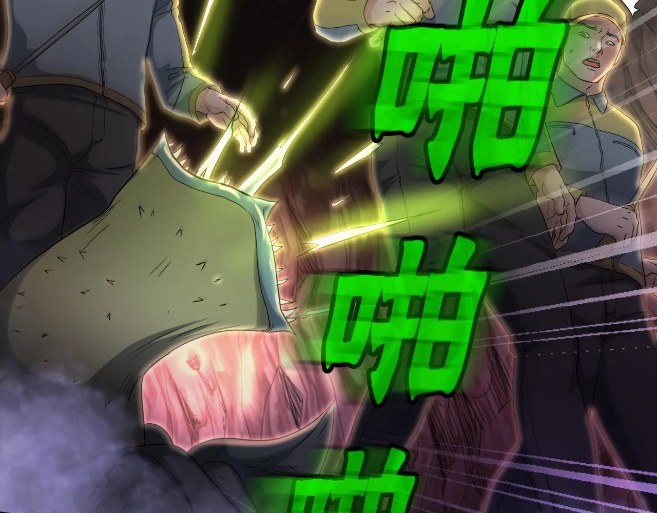 第13话 工会测试 第63页
