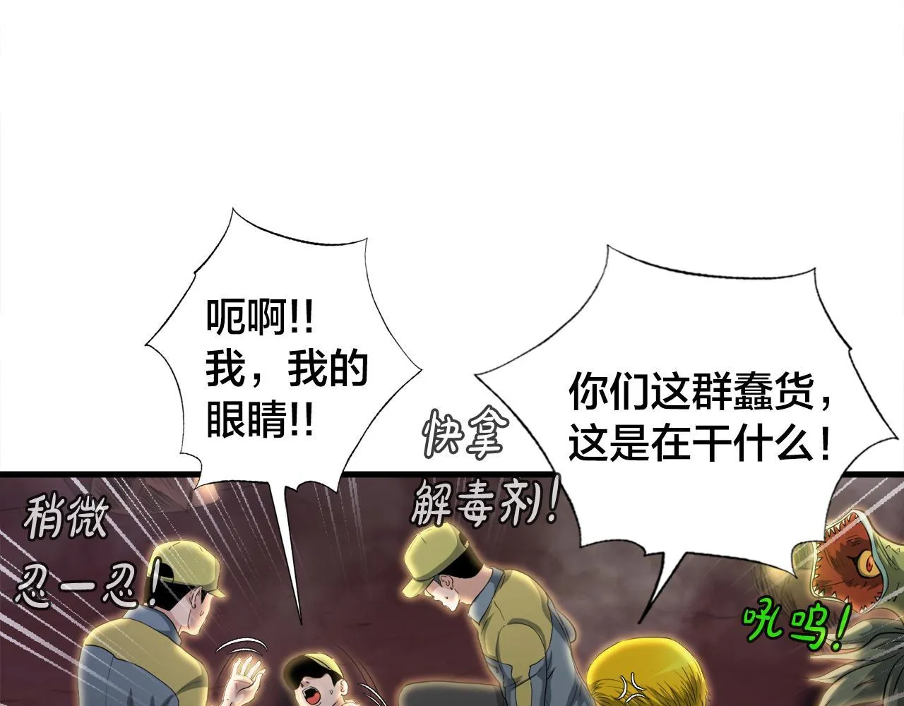第13话 工会测试 第65页