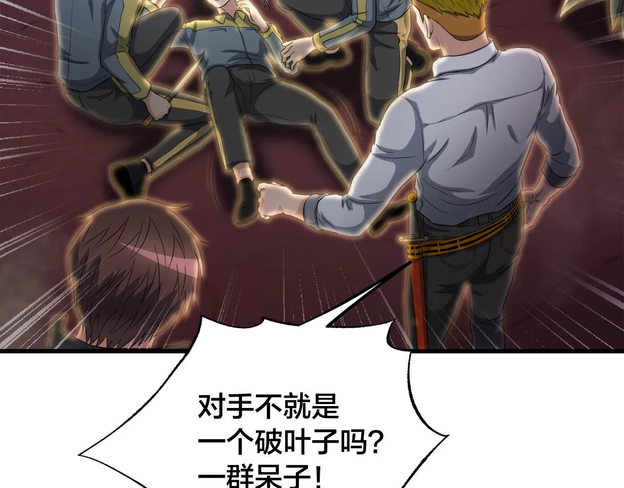 第13话 工会测试 第66页