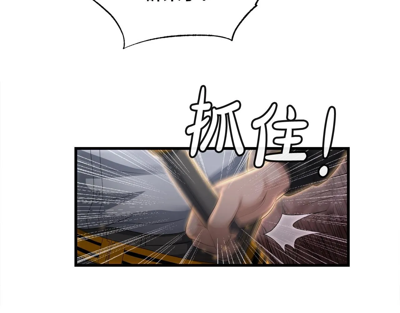 第13话 工会测试 第67页