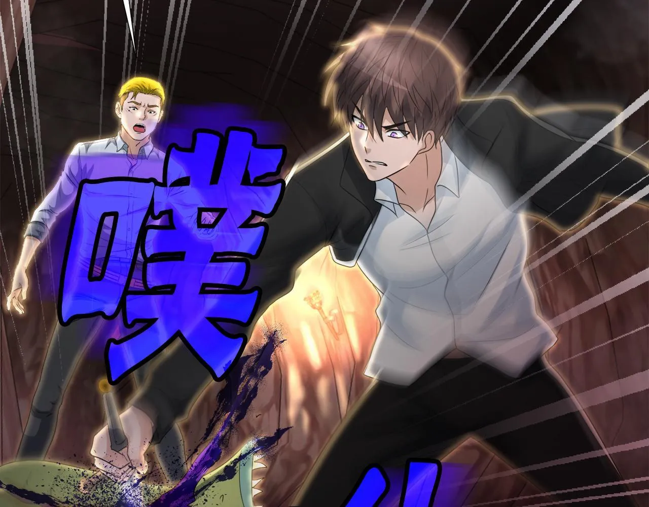 第13话 工会测试 第70页