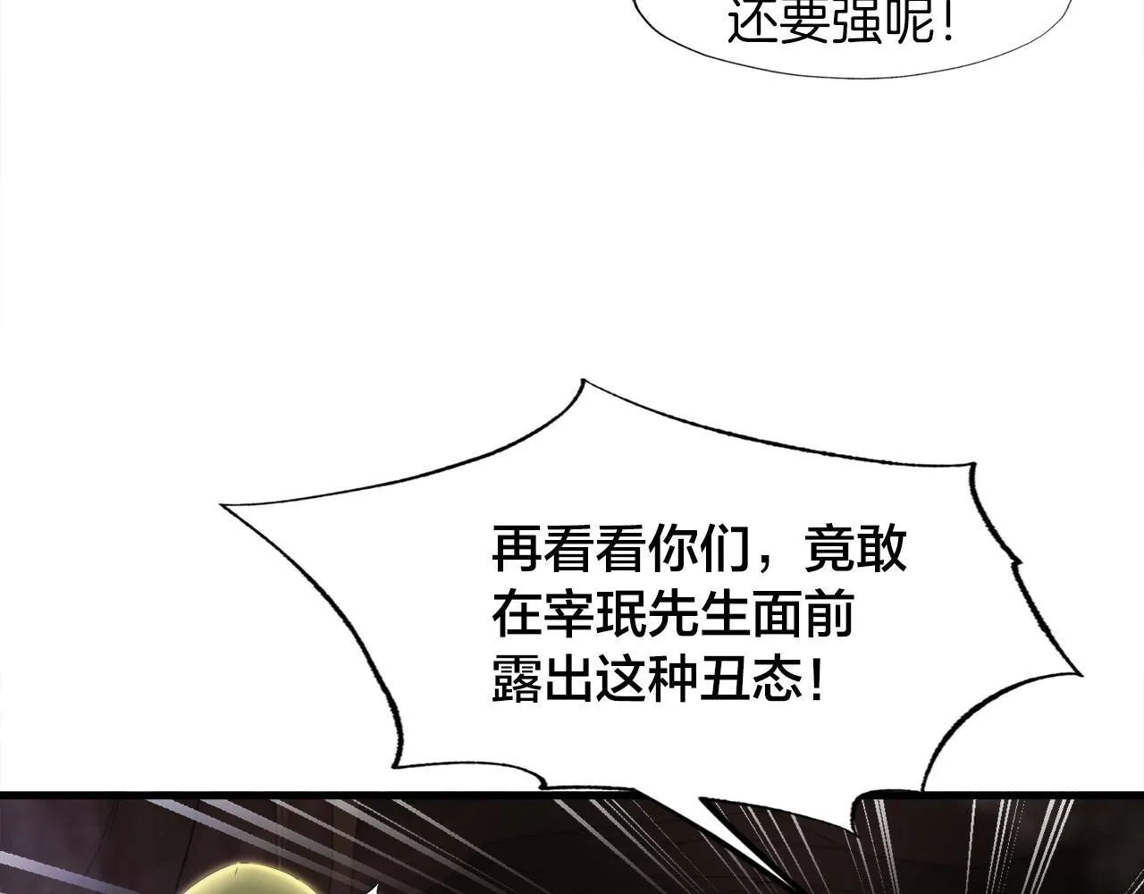 第13话 工会测试 第76页